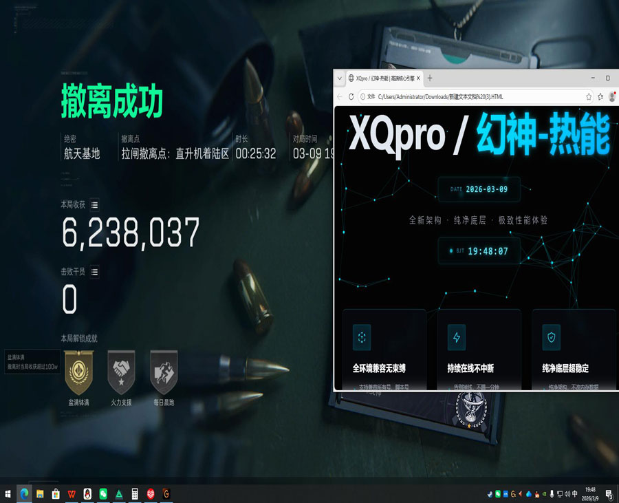鼠鼠自制三角洲辅助透视自瞄效果